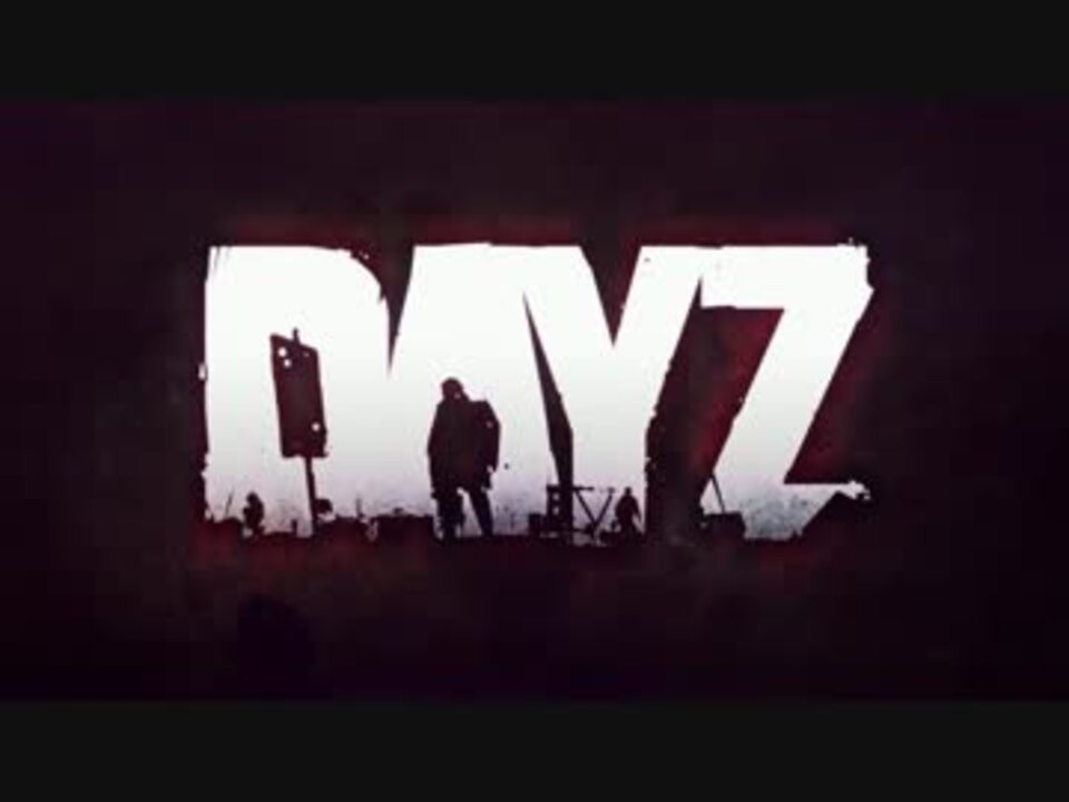 Dayzスタンドアロンearly Access遂にリリース ニコニコ動画