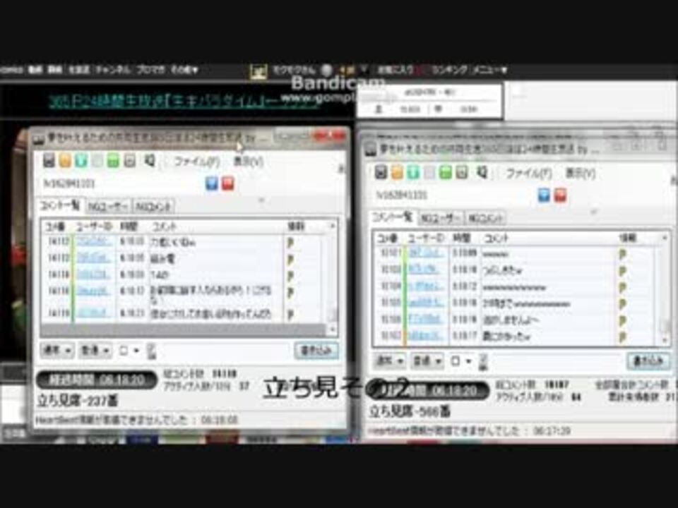 生主パラダイムで 立ち見席を見る方法 ｎｃｖ編 ニコニコ動画