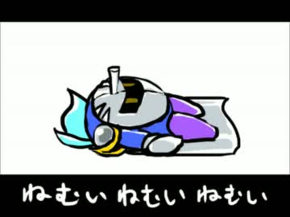 アニカビ メタナイトの逆襲