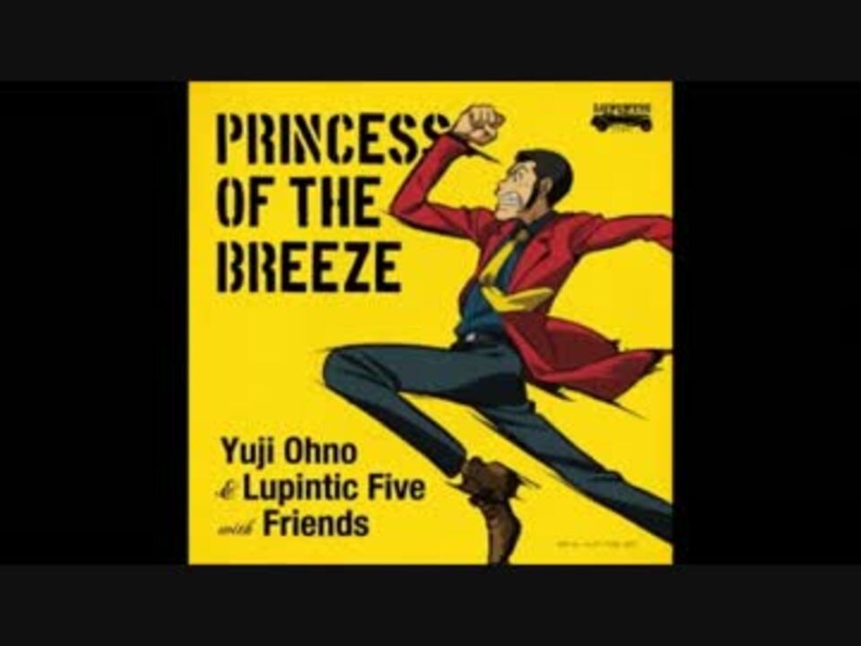 ルパン三世 princess of the breeze~隠された空中都市~オリジナル・サントラ