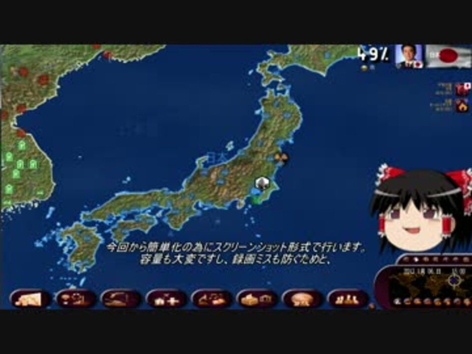 Master Of The Worldゆっくり実況プレイ 安倍の野望part2 ニコニコ動画