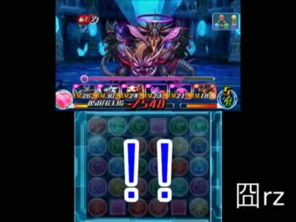 マイキch パズドラz 水の神殿 闇パでニライカナイ 実況part2 ニコニコ動画