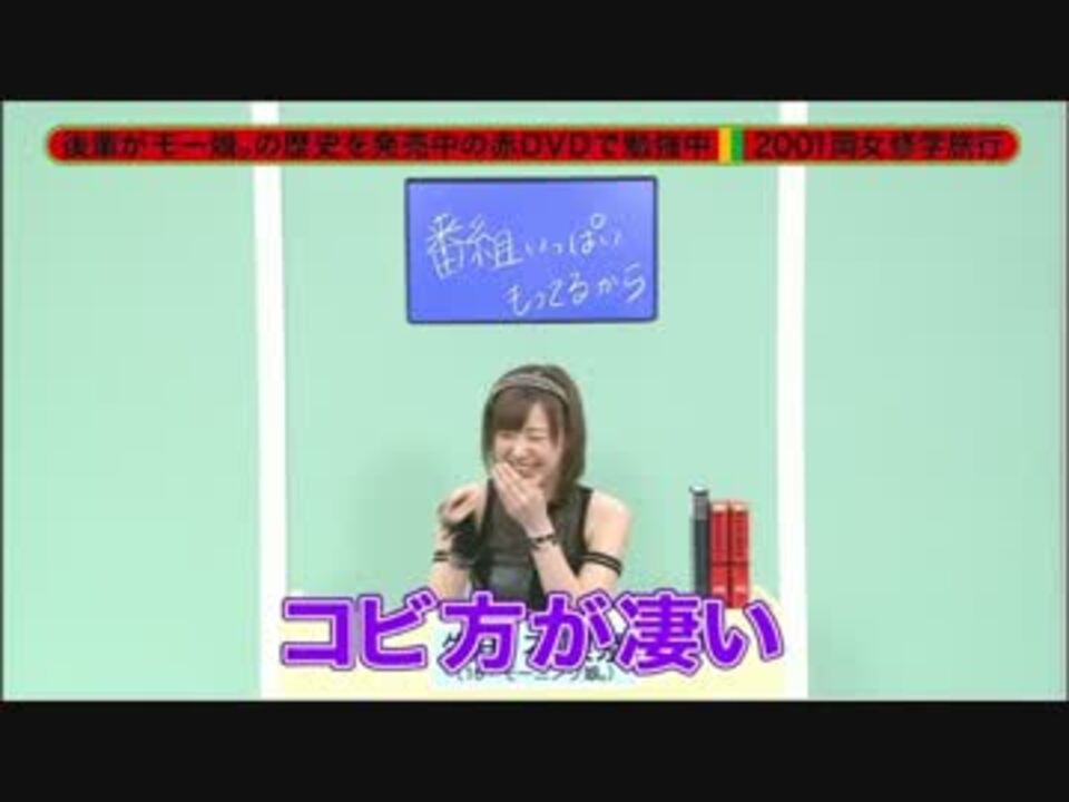 クイズめちゃイケ生田衣梨奈 ニコニコ動画