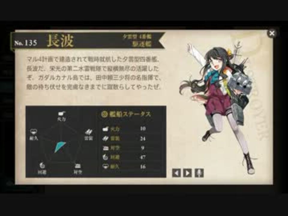 艦隊これくしょん 4 4掘り 長波ドロップ ニコニコ動画