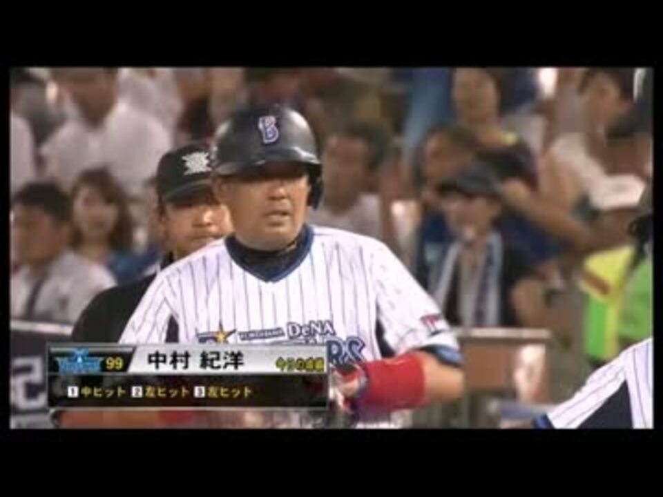 人気の プロ野球 中村紀洋 動画 169本 5 ニコニコ動画