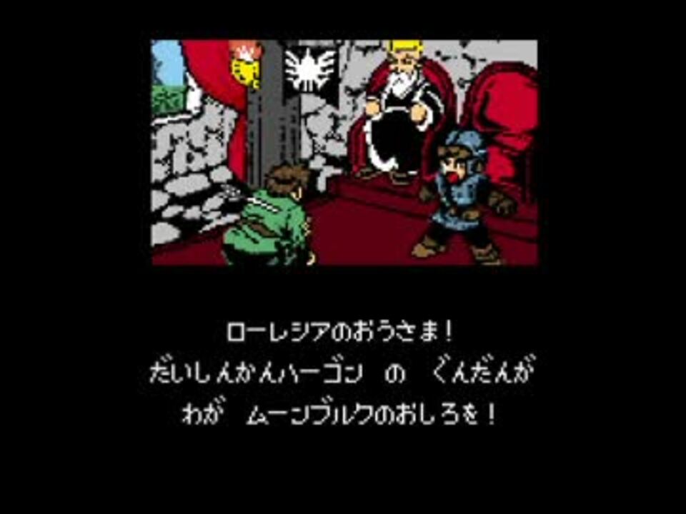 ドラゴンクエストII】 遥かなる旅路（MSX版PSG音源） - ニコニコ動画