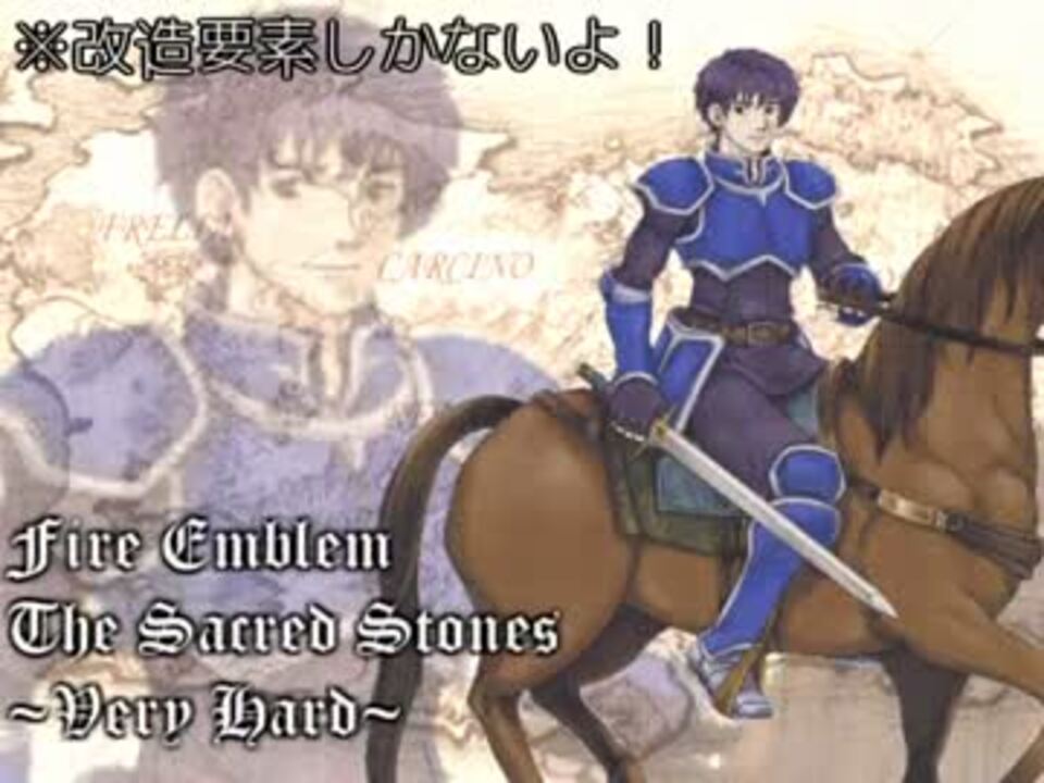 改造fe ファイアーエムブレム聖魔の光石 1章 解答編 ニコニコ動画