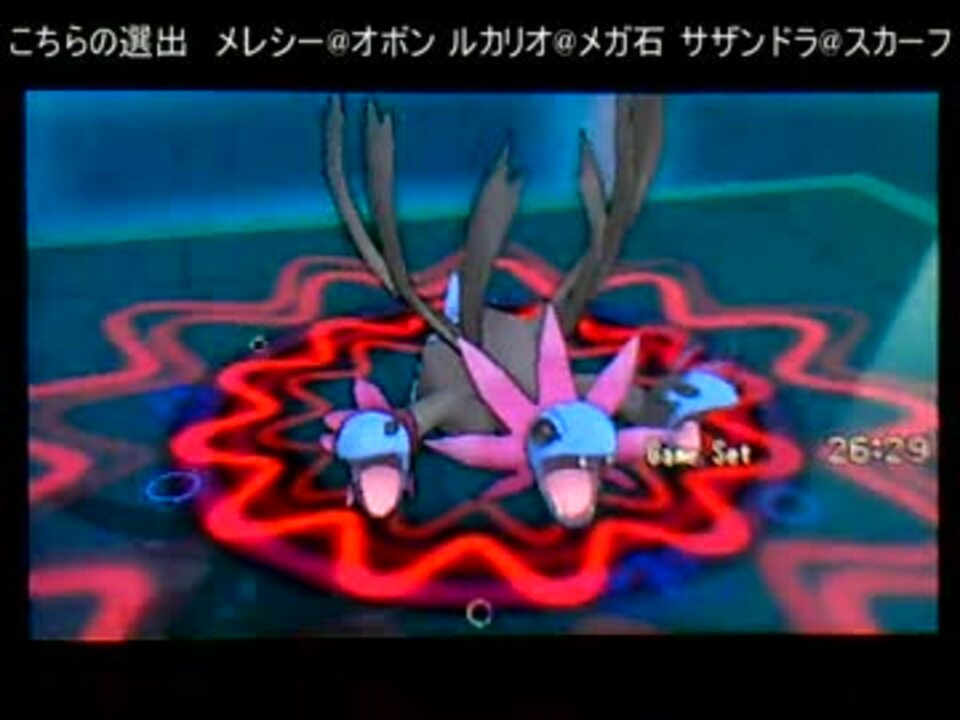 ポケモンxy シングルレート10位をめざす Part9 対戦実況 ニコニコ動画