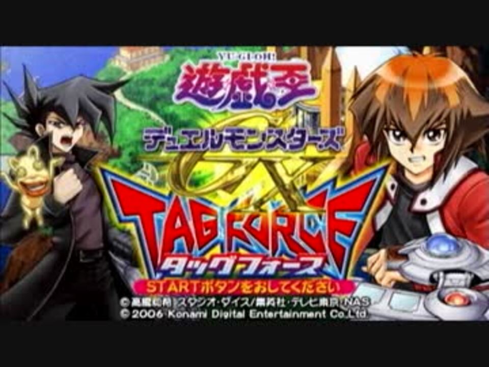 実況 遊 戯 王デュエルモンスターズｇｘ Tag Force Part1 By くろ