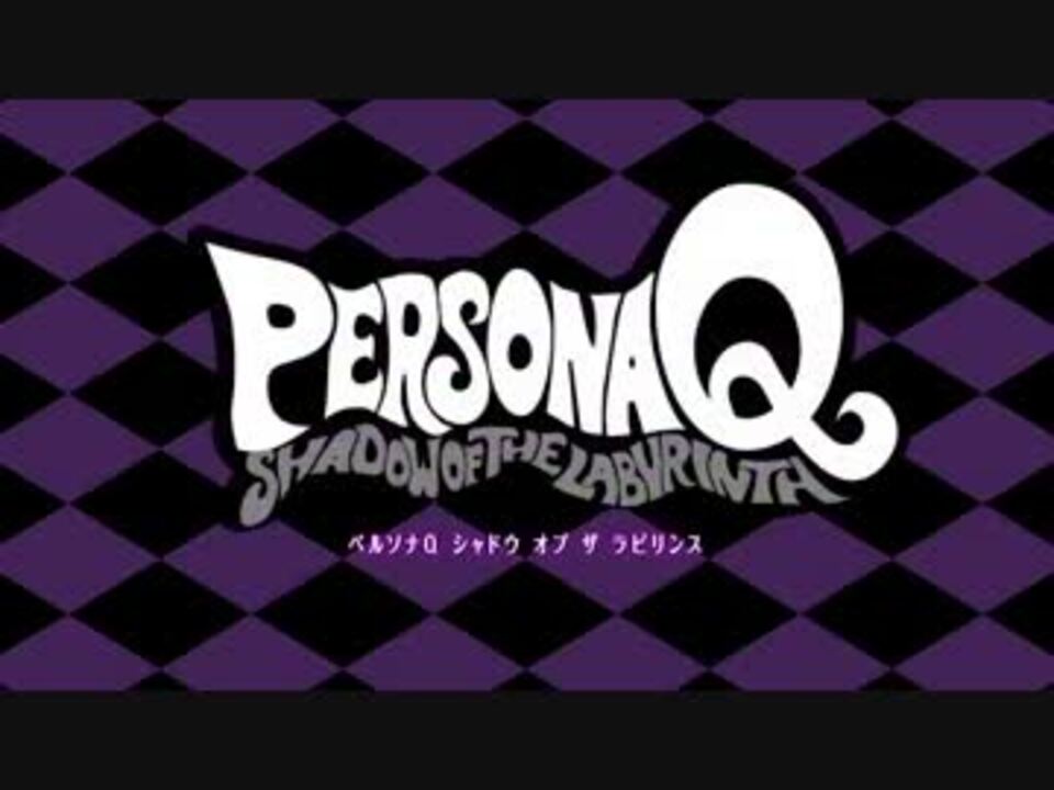 ペルソナQ】キャラクター紹介 鳴上悠・有里湊（主人公） - ニコニコ動画
