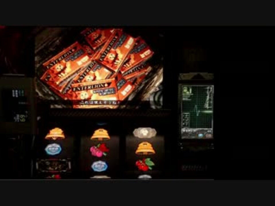 パチスロ バイオハザード5 朝一実践 設定1 Stage13 ニコニコ動画