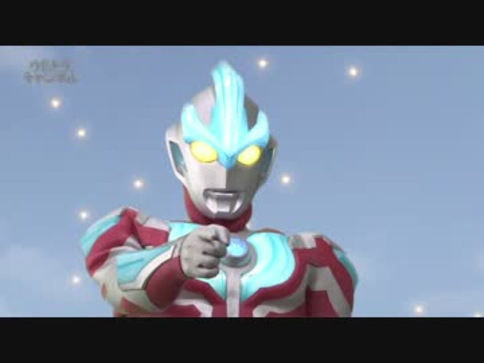 ウルトラマンギンガからのメッセージをお読みください ニコニコ動画
