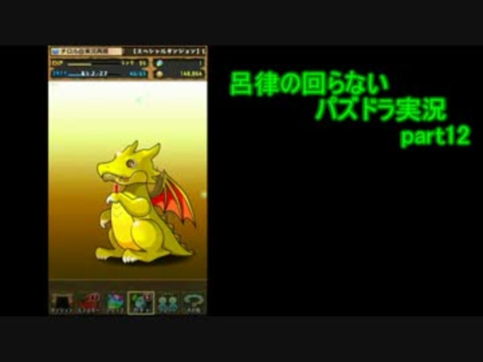 パズドラ エラー 53