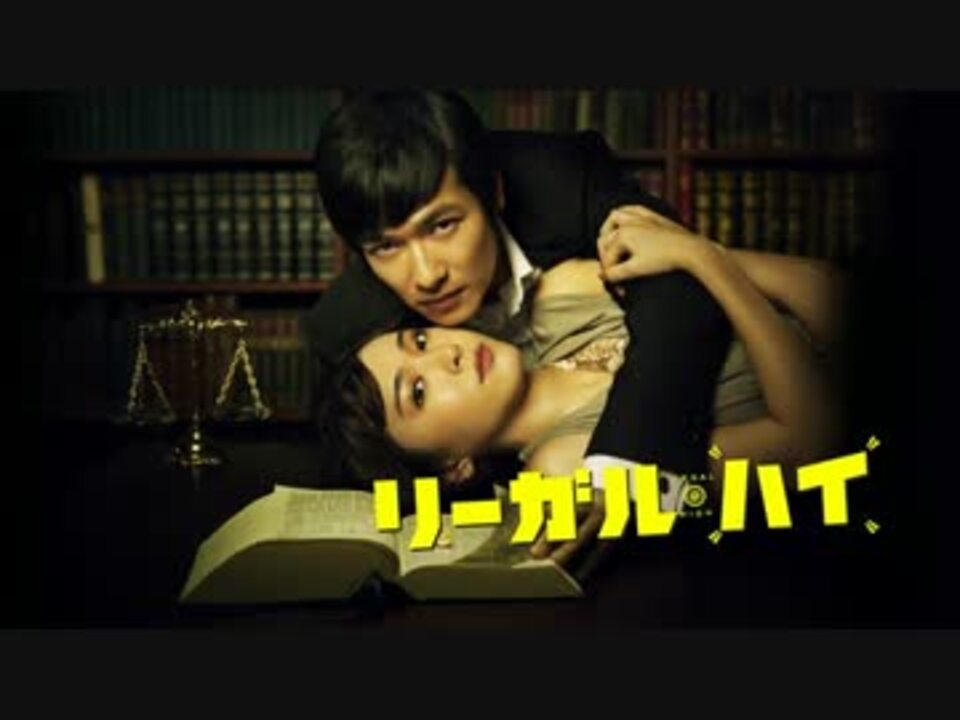 完全版 リーガル ハイ 服部さんの他愛もない作業用bgm集 その1 ニコニコ動画