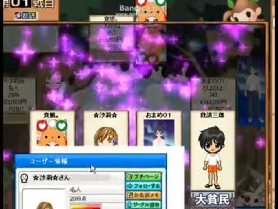 人気の ハンゲーム 動画 1本 8 ニコニコ動画