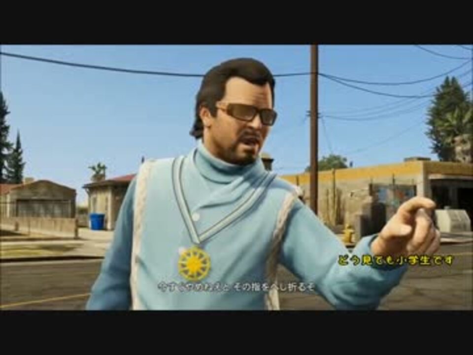 Gta5 ゴールド攻略 ストーリーミッション43 パレト強盗の準備 ニコニコ動画