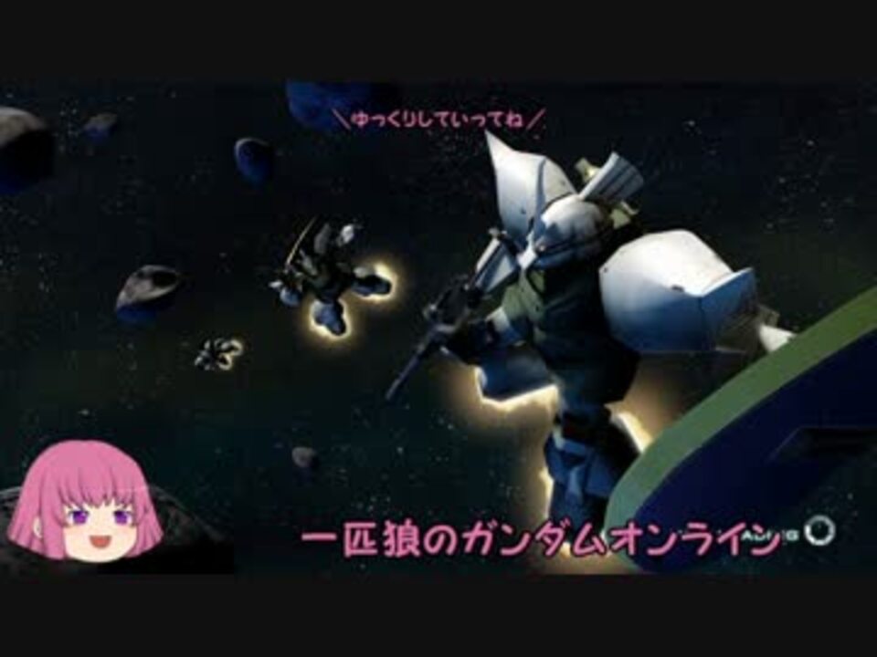 ゆっくり実況 一匹狼のガンダムオンライン 第24話 Gpガチャ回 ニコニコ動画