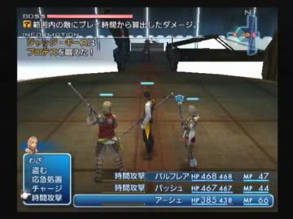 Ff12低歩数クリア 全46件 セントラさんのシリーズ ニコニコ動画