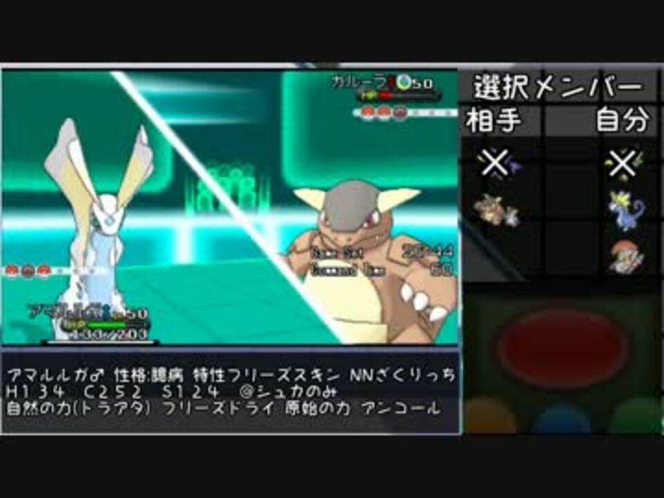 ポケモンxy 腐男子サラリーマンの腐通の対戦実況 ８ ニコニコ動画