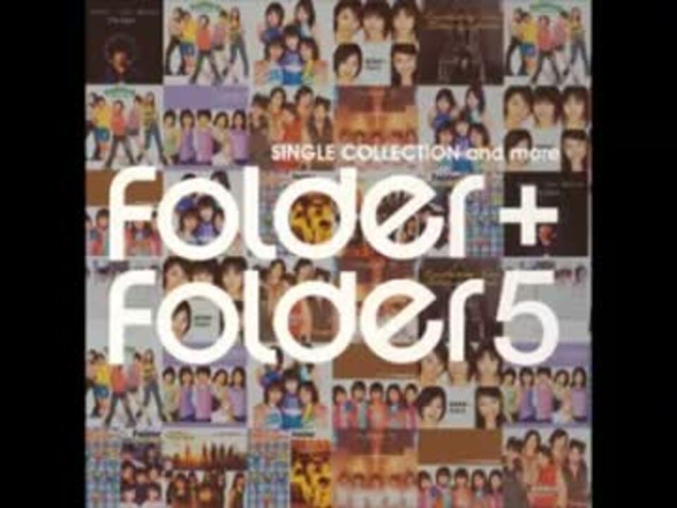 Folder+Folder5 シングルコレクション and more - ニコニコ動画