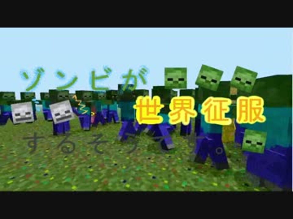 人気の Minecraft乱闘部 動画 50本 2 ニコニコ動画