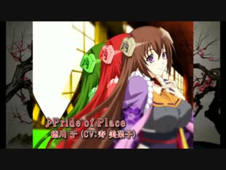 Cr百花繚乱 サムライガールズ 徳川千 Pride Of Place ニコニコ動画