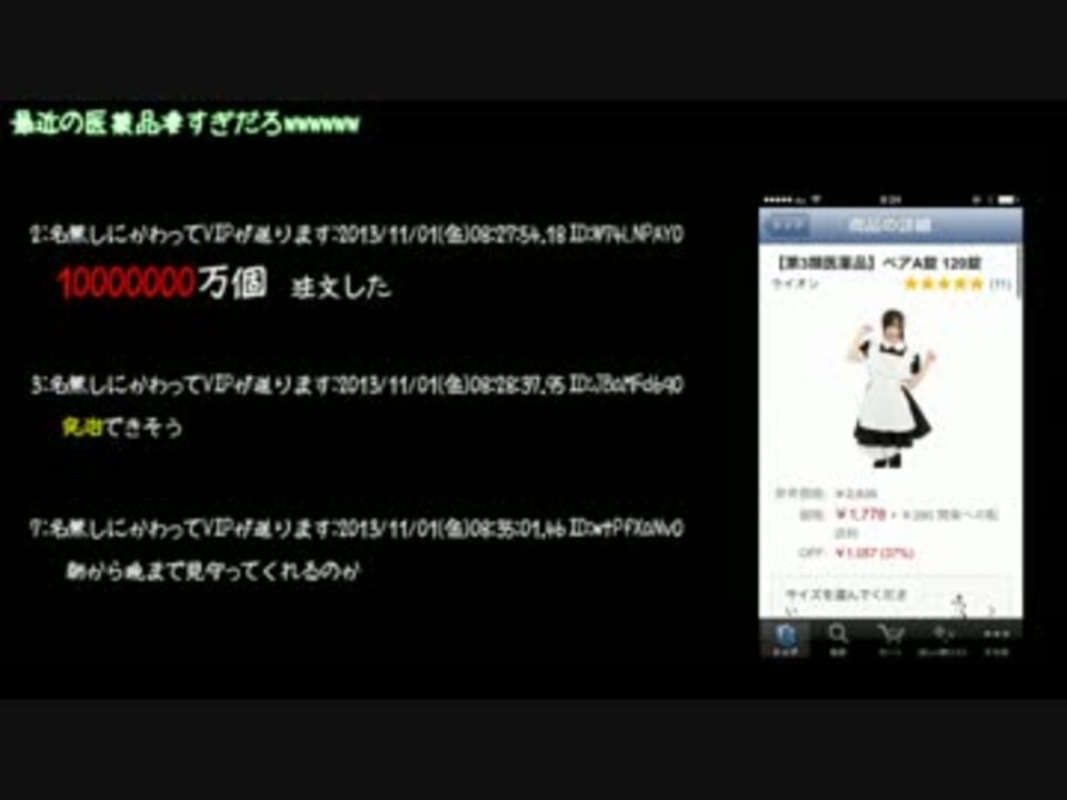 人気の 文字を読む動画 2ch 動画 7 054本 35 ニコニコ動画