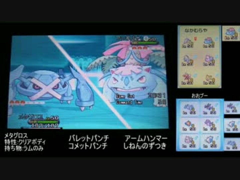 ポケモンxy実況動画まとめ おおブーさんの公開マイリスト Niconico ニコニコ