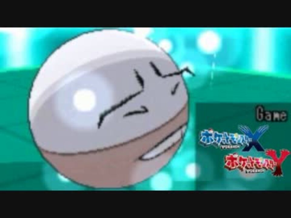 ポケモンxy 夢特性について本気出して考えてみた Part3 対戦実況 ニコニコ動画