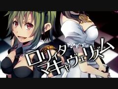 かいりきベア　 ロリィタマキャヴェリズム ロリィタマキャヴェリズム (Lolita Machiavellism) (album