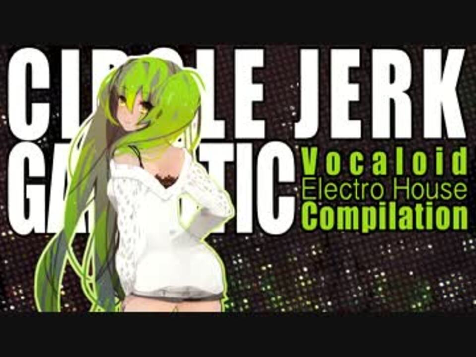 【コミケ新作CD】 Circle Jerk Galactic 【クロスフェード】 - ニコニコ動画