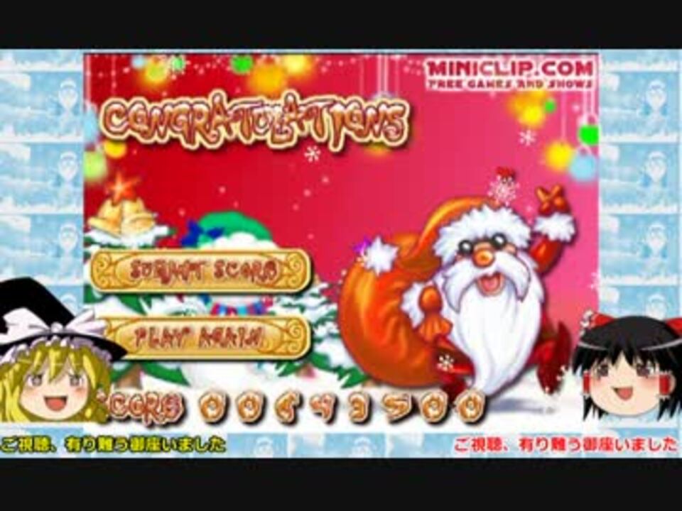 ゆっくり実況単発祭 冬 ゆっくりサンタの大冒険 サンタの大冒険 ニコニコ動画