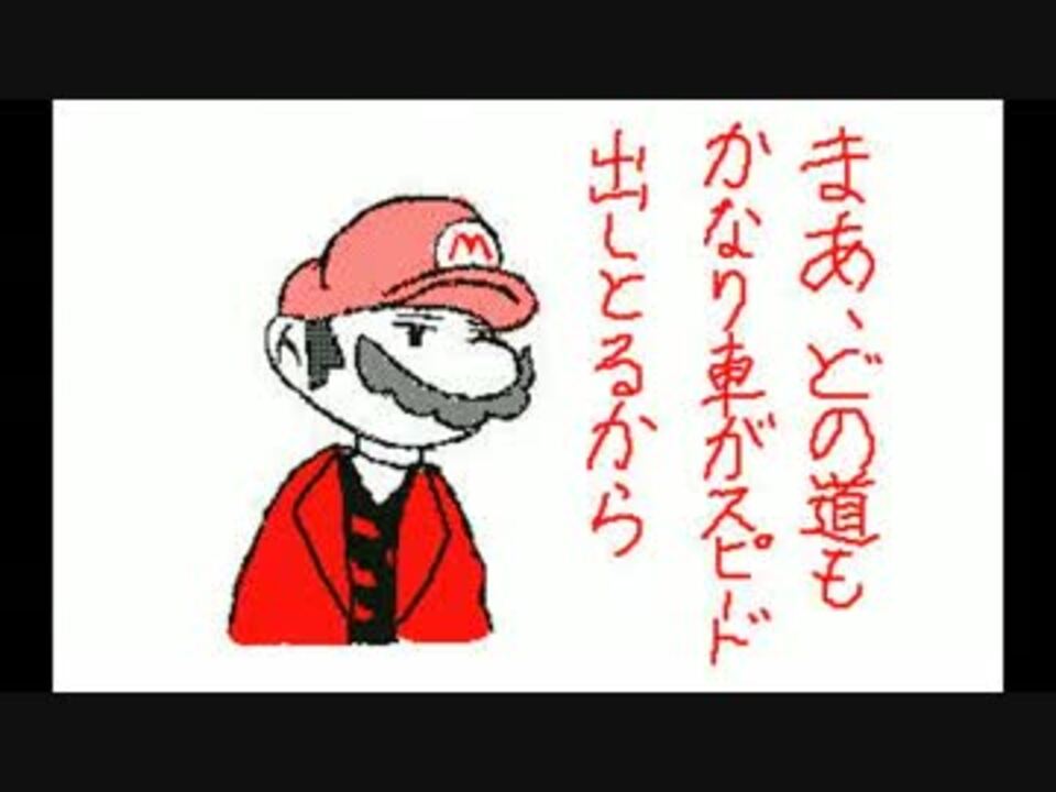 うごメモ マリオで吉本新喜劇 前編 ニコニコ動画