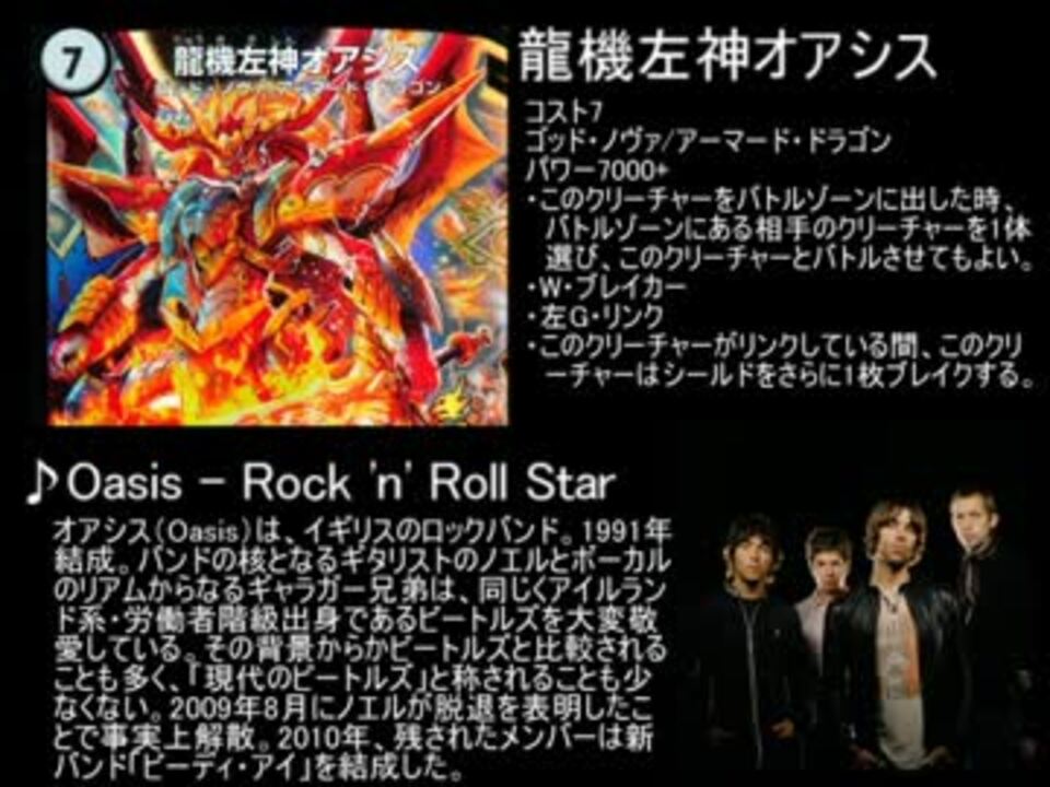 デュエマ元ネタ音楽集 ゴッド ノヴァ編 ニコニコ動画