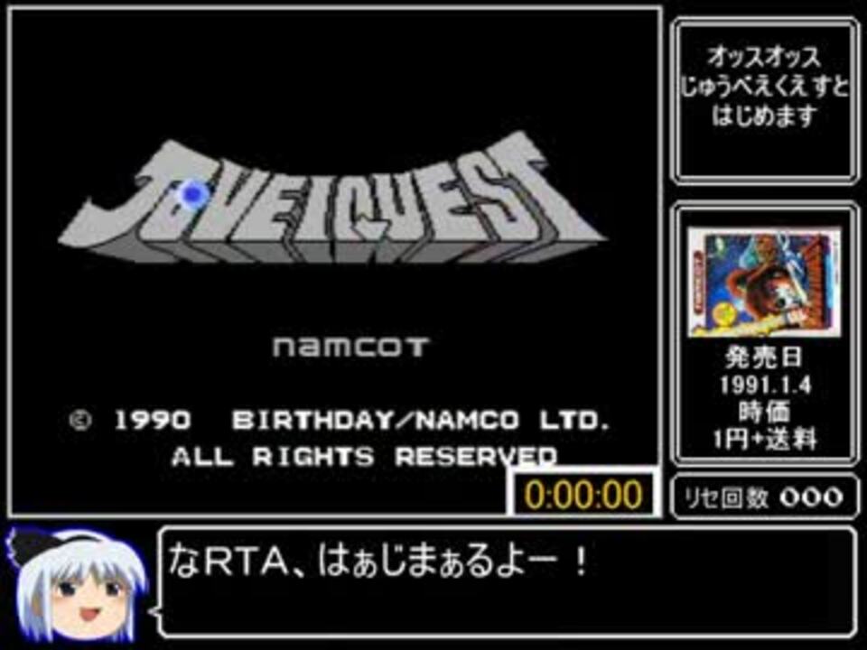 じゅうべえくえすとrta 8時間24分51秒 Part1 12 ニコニコ動画