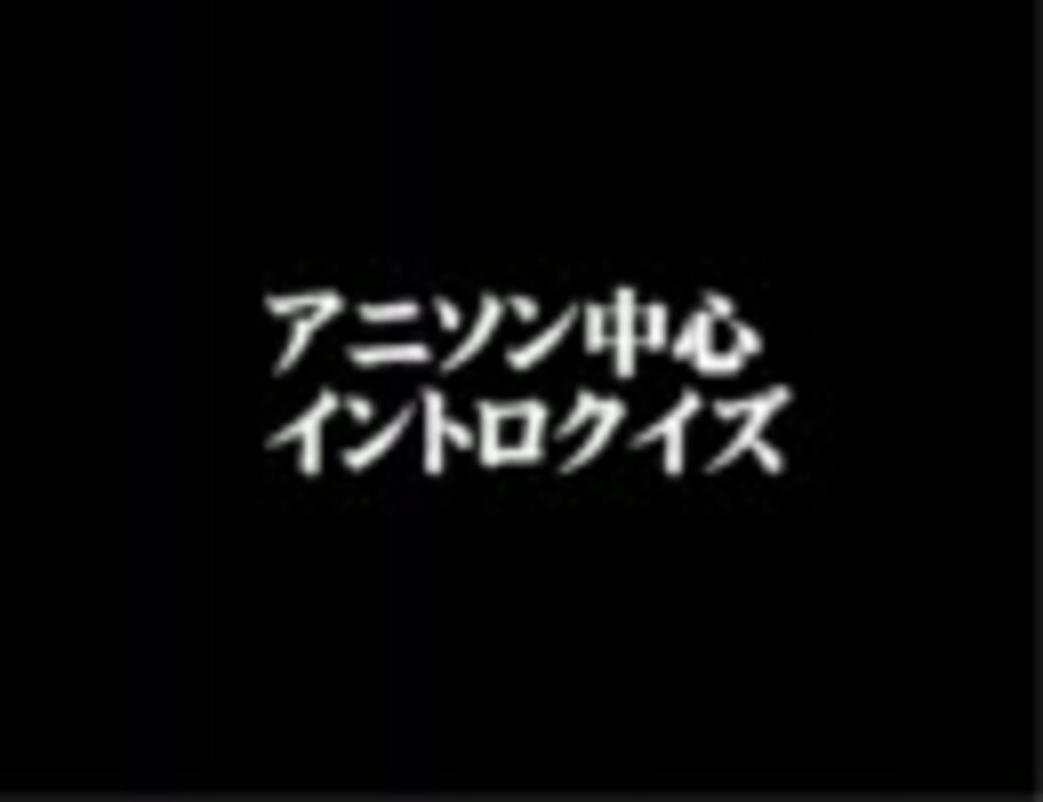 人気の イントロ 動画 386本 7 ニコニコ動画