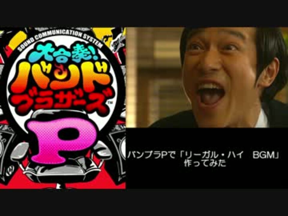 人気の リーガル ハイ 動画 194本 3 ニコニコ動画