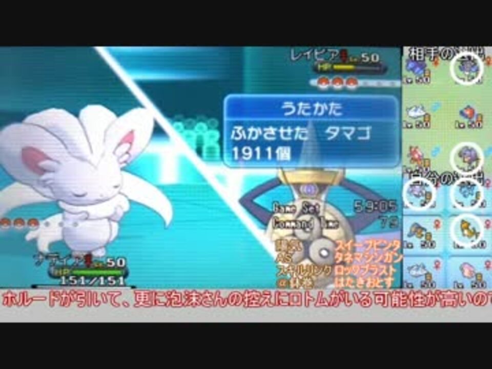 ポケモンxy 嫁パがレート フレ戦で大暴れ 3 ゆっくり実況 ニコニコ動画