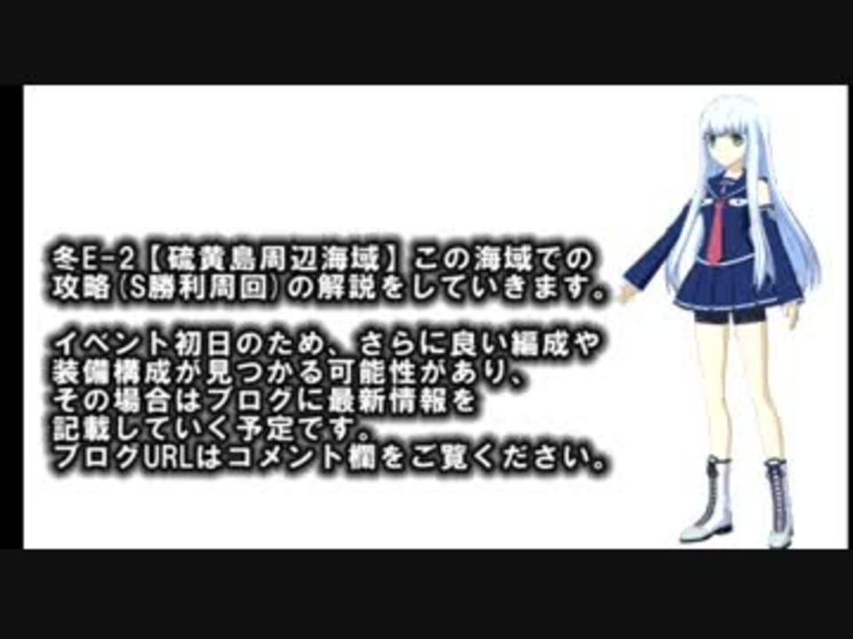 艦これ 冬e 2 攻略 ニコニコ動画