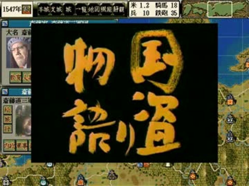 人気の 歴史 真田太平記 動画 26本 ニコニコ動画