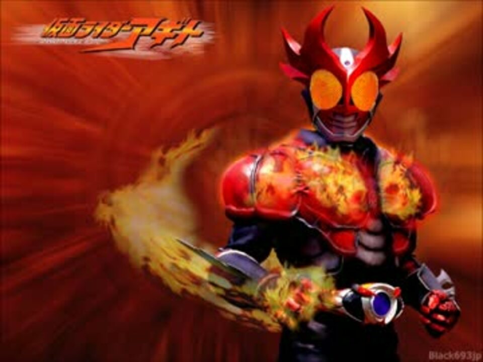 人気の 音楽 仮面ライダーアギト 動画 106本 2 ニコニコ動画