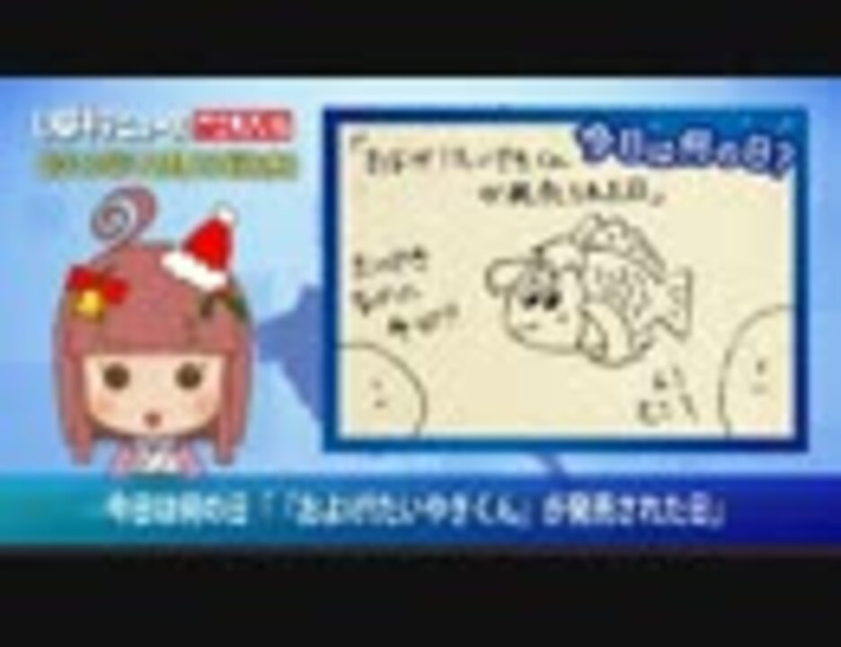 人気の およげ たいやきくん 動画 185本 ニコニコ動画