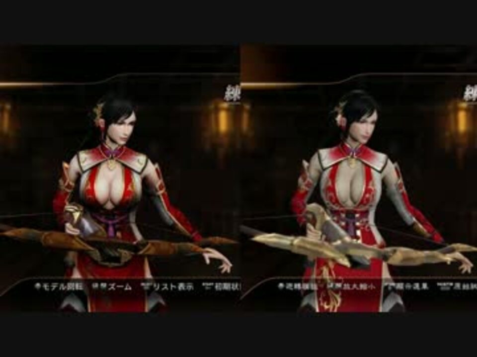 真 三國無双7猛将伝 のキャラモデルをps4版とps3版で比較 ニコニコ動画