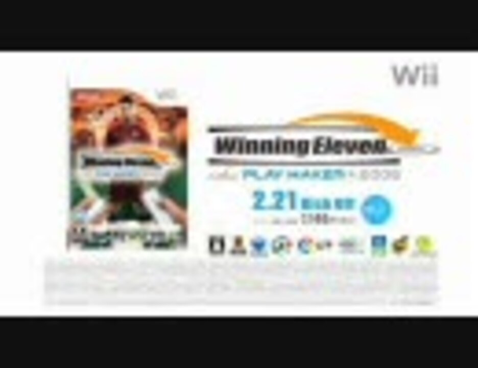 Wii Com版 ウイニングイレブン プレーメーカー 08 Pv ニコニコ動画