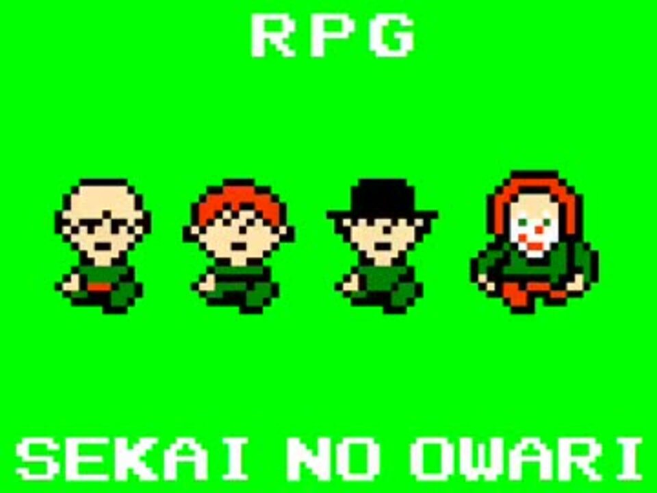 ファミコン風アレンジ Sekai No Owari Rpg セカオワ ニコニコ動画