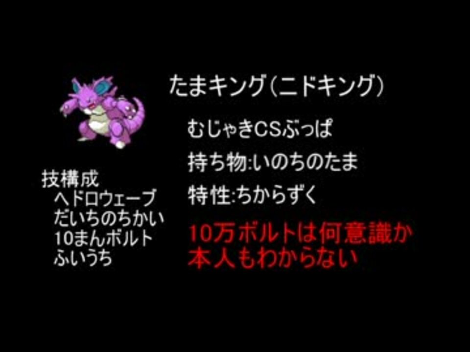 ポケモンxy 初心者が怪獣パでシングルレート1600を目指すpart1 実況 ニコニコ動画