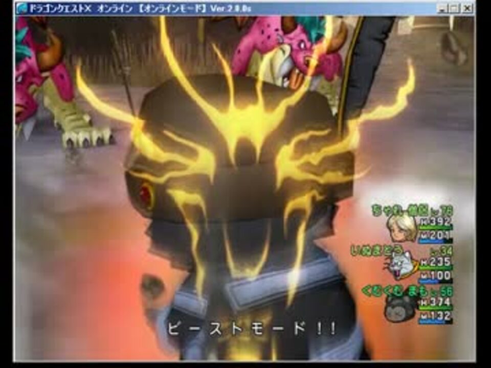 Dqx まもの使い必殺技 ビーストモード ニコニコ動画