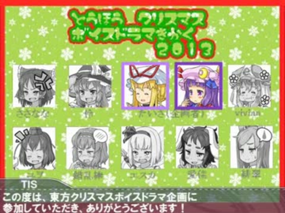 字幕付き クリスマス企画 ２０１３ クッキー三期 ニコニコ動画