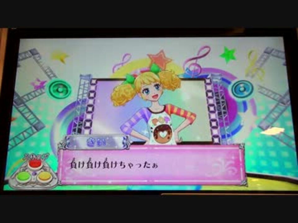 アイカツ14シリーズ プレイ動画番外編 紅白アイカツ合戦 きい編 ニコニコ動画