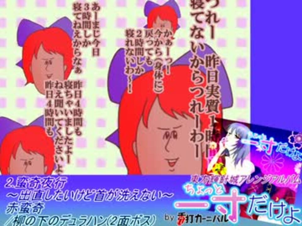 人気の 地獄のみさわ 動画 246本 5 ニコニコ動画